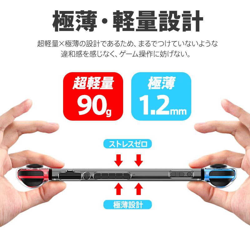 Nintendo Switch カバー ハードケース ソフトケース クリア