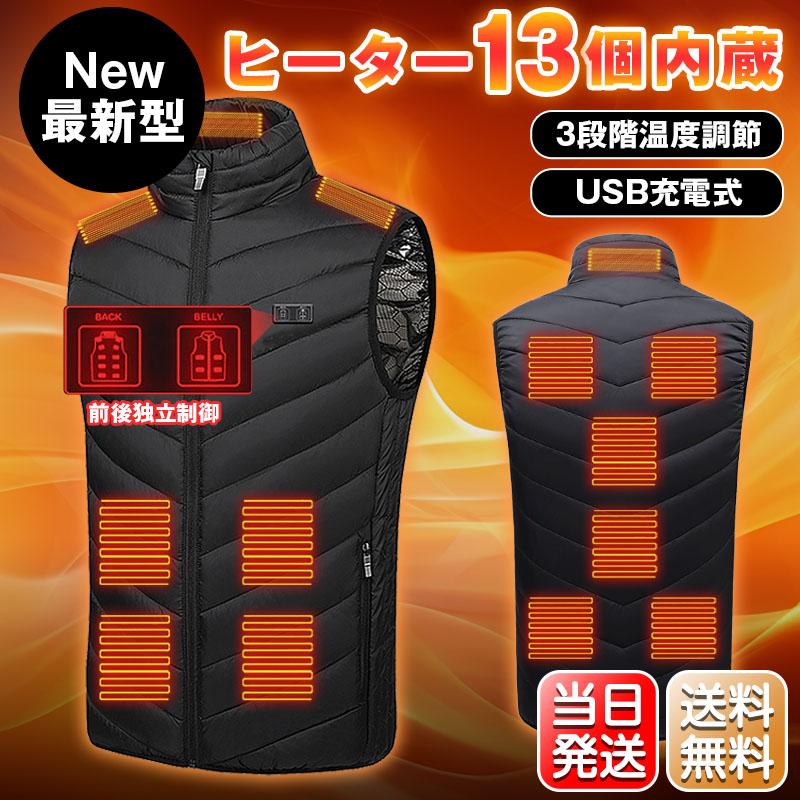 電熱ベスト バッテリー 電熱ベスト 加熱 電熱ベスト 発熱 サイズ調整可能 電熱ベスト ワークマン 独立温度設定 8箇所発熱 usb 3段温度調整 速暖 電熱ウェア 作業 電熱 【新春限定20%OFF】 電熱ベスト 加熱ベスト 発熱ベスト