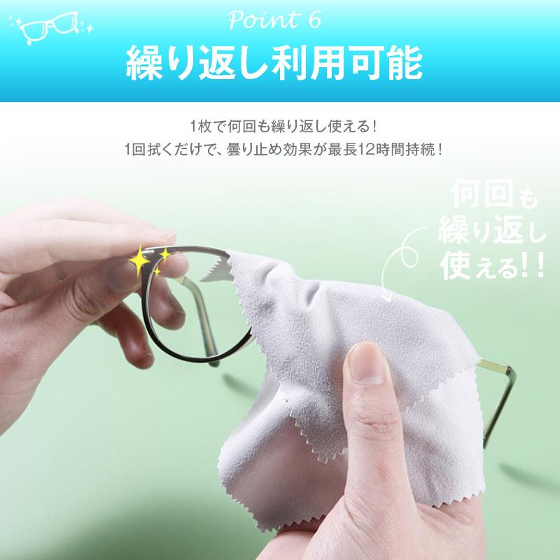 マイクロファイバー素材】 メガネクロス 5枚セット 曇らない
