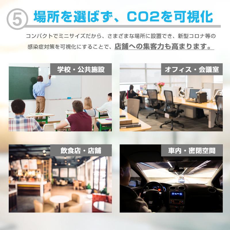 CO2センサー 二酸化炭素濃度計測器 日本語画面表示 モニター 二酸化炭素 濃度計 測定器 まん延防止対策 USB充電｜ll-yshp｜10