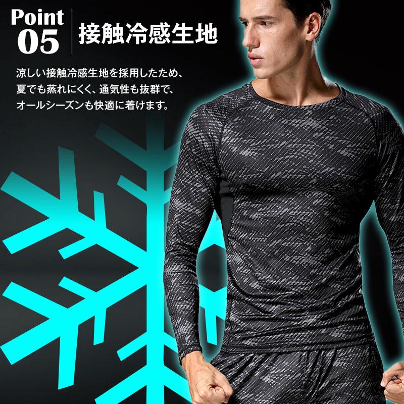 12/21迄・最大P29%】 コンプレッション インナー 冷感 ひんやり メンズ
