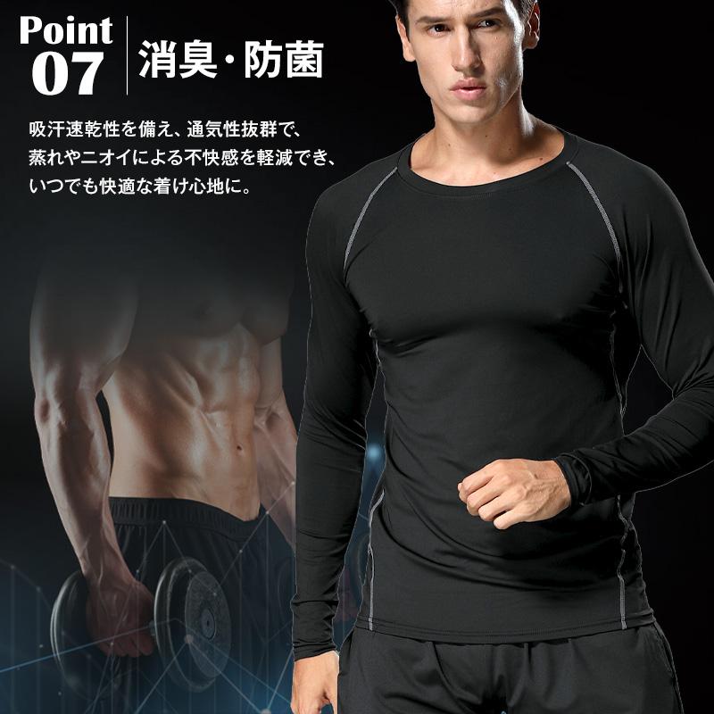 【最大P10倍】 コンプレッション インナー 冷感 ひんやり メンズ 長袖 抗菌作業服 アンダーシャツ ロング タイツ 上下セット 消臭 吸水 吸汗 速乾 |  | 15