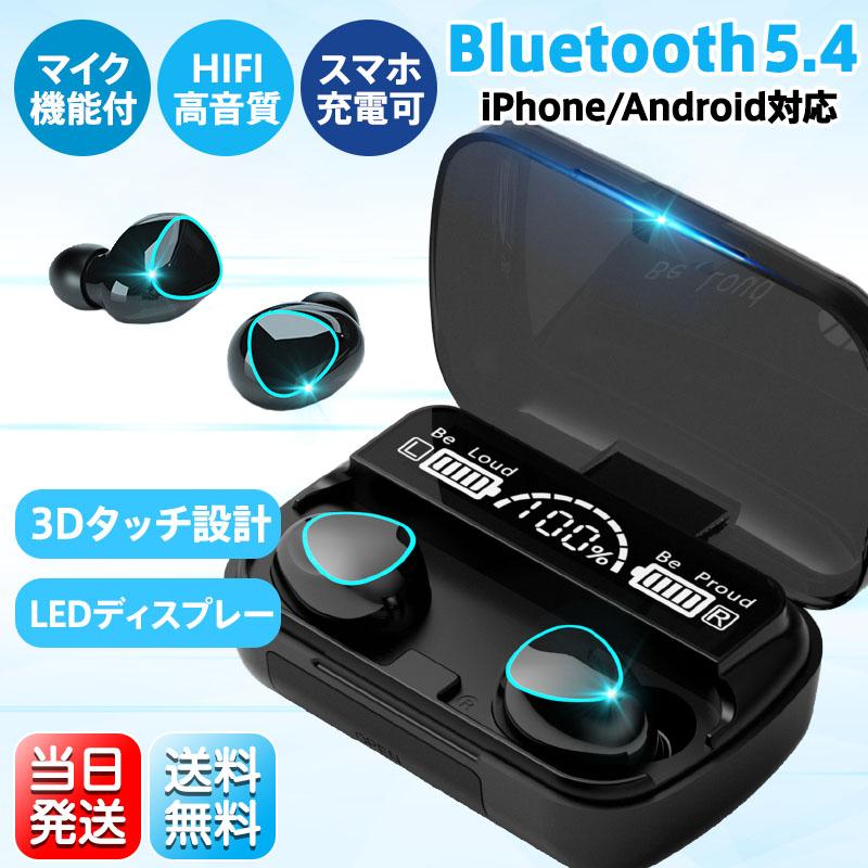 ワイヤレスイヤホン 父の日 2023年最新版 Bluetooth 5.3 小型 軽量 LED