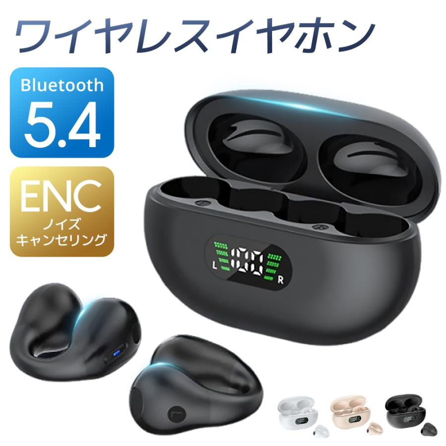 ワイヤレスイヤホン Bluetooth5.4 日本語音声アナウンス 自動ペア