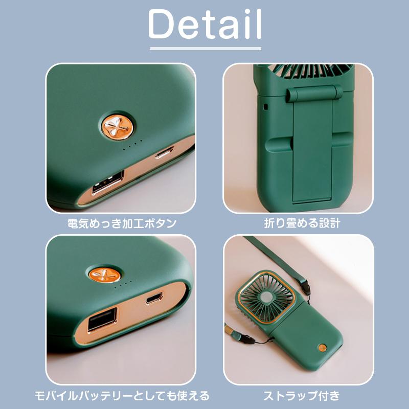 選べる3色12台セット！モバイルバッテリー機能付折り畳みハンディファン！ jydq-fsj-63_13.jpg