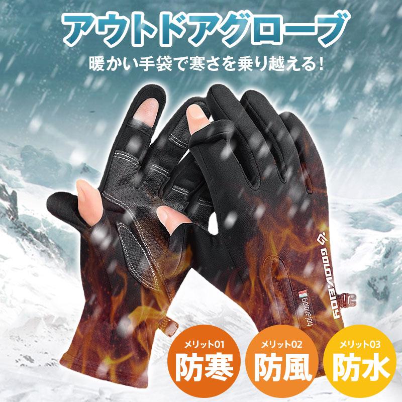 12/21迄・最大P29%】 手袋 メンズ 防寒 スマホ スマートウォッチ 対応