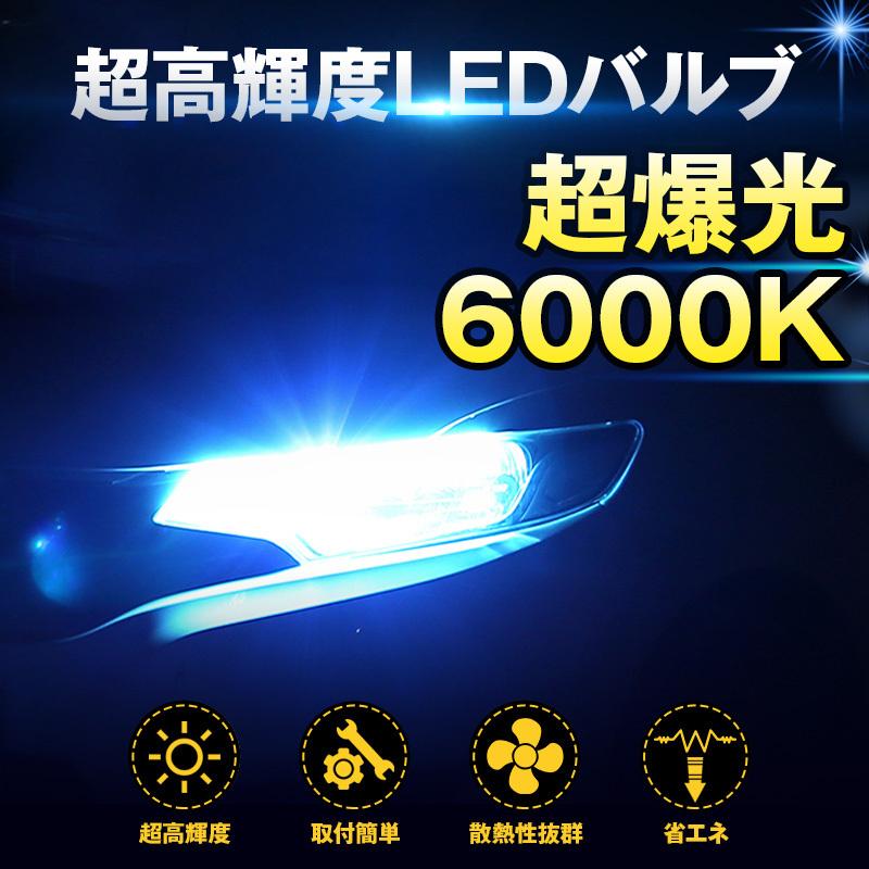 保証書付】 T10 LED ポジションランプ 4個 ホワイト 高輝度 6000K