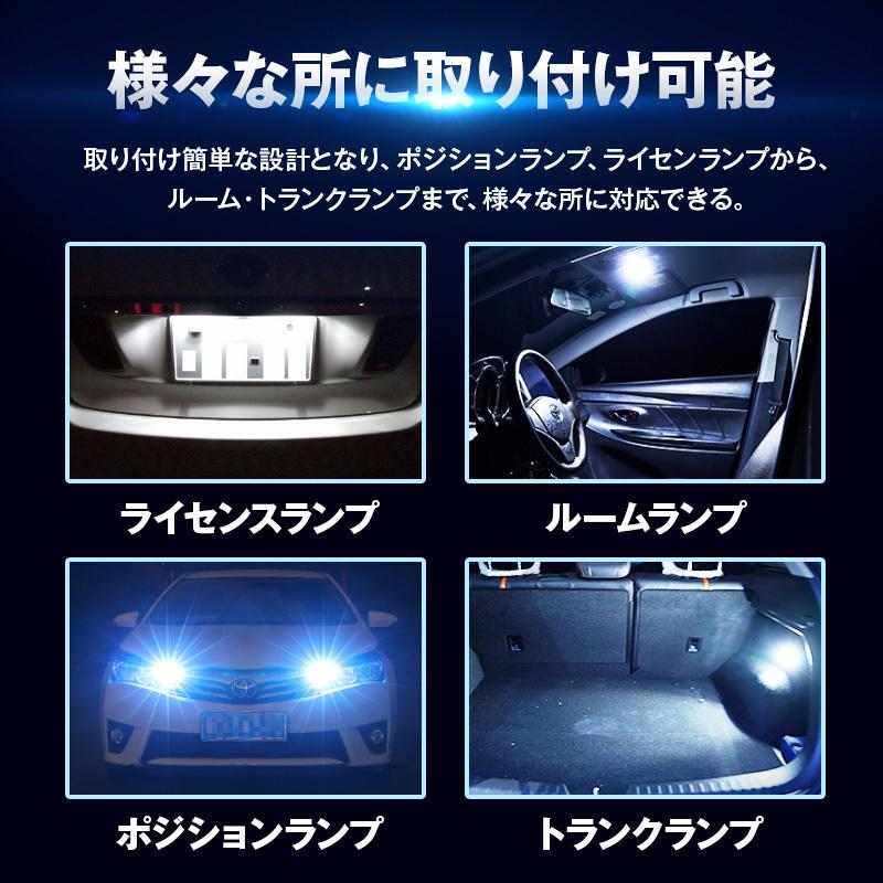 T10 LED ポジションライト ホワイト 12V 高輝度 6000K 室内灯