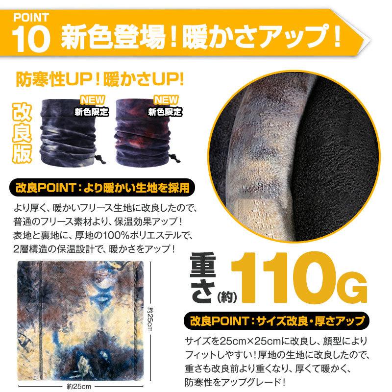 新春限定20%OFF】 ネックウォーマー メンズ 防寒 防風 冬 フリース