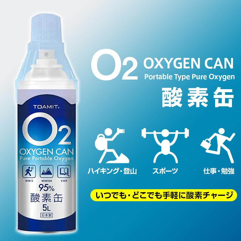 酸素缶 日本製 家庭用 O2 5L 3本セット 3Dフィットマスク1枚付き