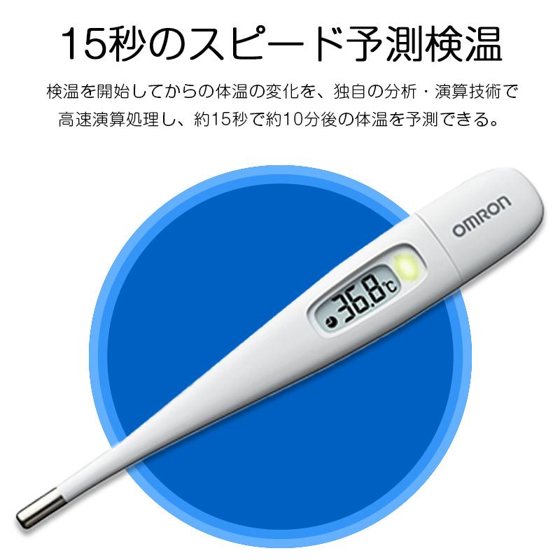 体温計 オムロン Omron 電子体温計 けんおんくん わき専用 15秒 予測 検温 実測 ランプ付き 収納ケース付き 前回値メモリ 学校 家庭 送料無料 Omron えるえる 通販 Yahoo ショッピング