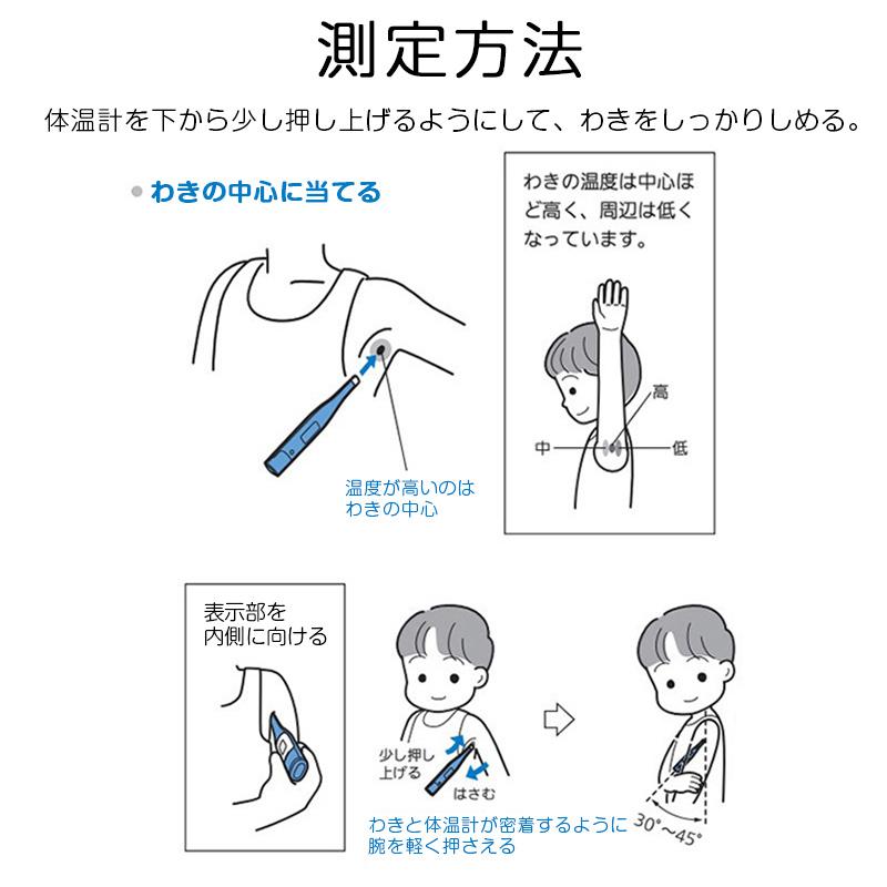 体温計 オムロン Omron 電子体温計 けんおんくん わき専用 15秒 予測 検温 実測 ランプ付き 収納ケース付き 前回値メモリ 学校 家庭 送料無料 Omron えるえる 通販 Yahoo ショッピング