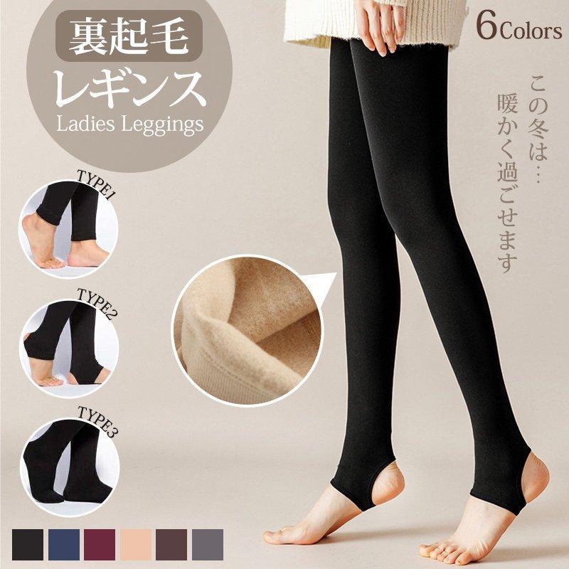 最大P10倍】 レギンス レディース フリース 秋冬 裏起毛 タイツ