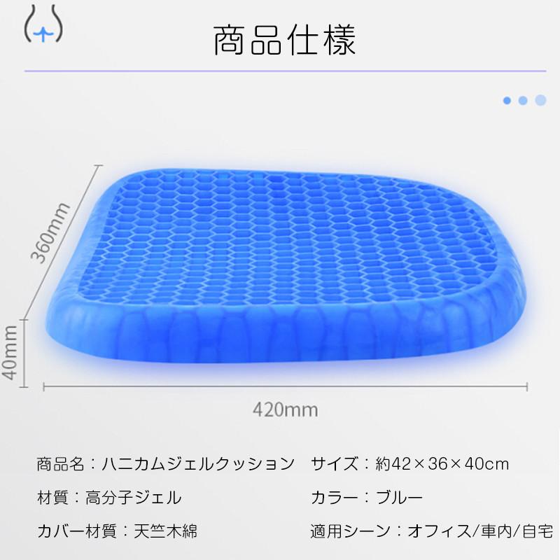 クッション ジェルクッション ゲルクッション 腰痛対策 ひんやり 車クッション 骨盤矯正 低反発 ハニカム構造 テレワーク｜ll-yshp｜13