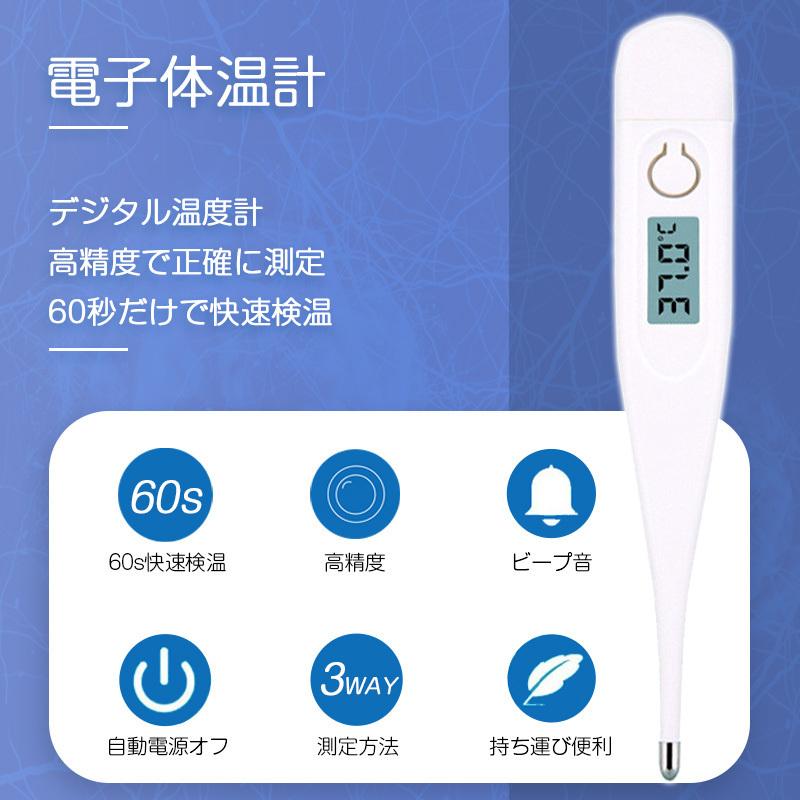 電子体温計 日本語説明書付き 体温計 多機能 子供 赤ちゃん 大人 水銀なし 水洗い 口内 脇下 データメモリ機能 えるえるpaypayモール店 通販 Paypayモール
