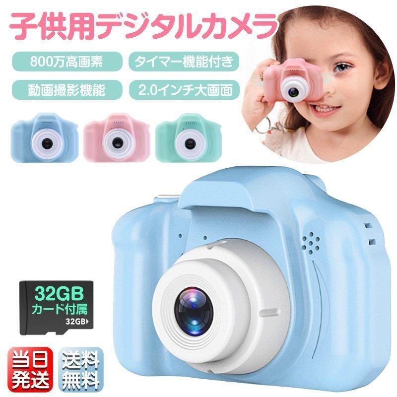 ギフト包装対応】 トイカメラ 子供用カメラ 1080P録画 自撮り機能 知育