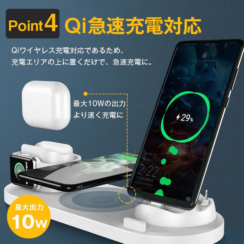 ワイヤレス 充電器 iPhone12 Android Airpods Pro iWatch Qi対応 チャージャー スタンド X XR 急速充電 4台同時充電｜ll-yshp｜08