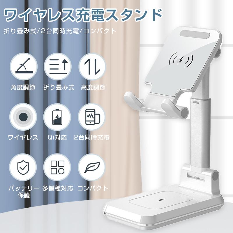 ワイヤレス充電器 iPhone 15 14 14Pro 折畳式 2台同時充電 スマホ