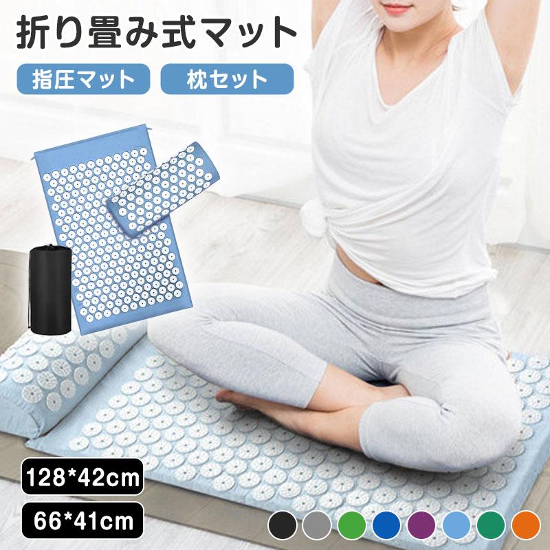 施術マット　４点セット 指圧マット 針マット 枕付き 3点セット ツボ押し マッサージ マット