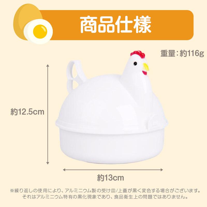 新色発売】 ゆでたまご器 たまごタイプ ニワトリタイプ ゆで卵