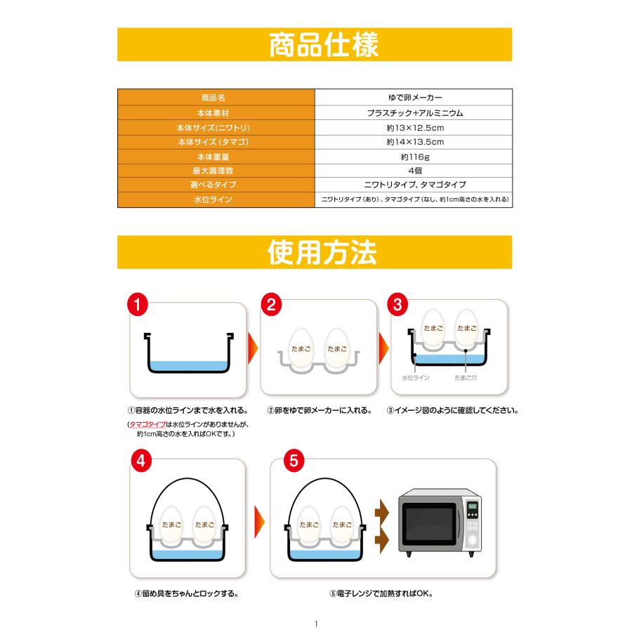 新色発売】 ゆでたまご器 たまごタイプ ニワトリタイプ ゆで卵