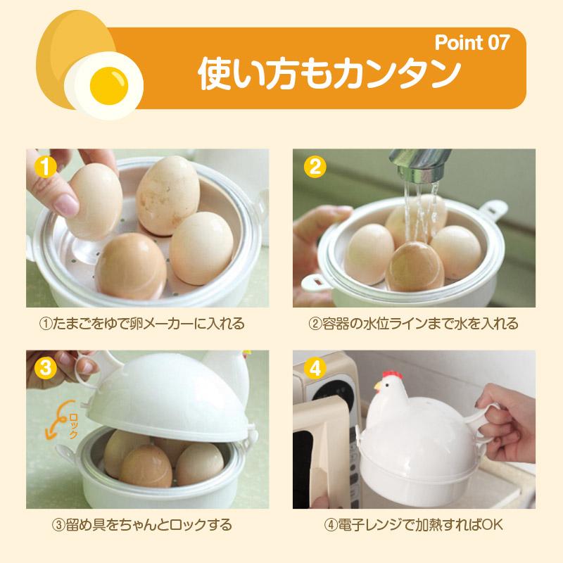 新色発売】 ゆでたまご器 たまごタイプ ニワトリタイプ ゆで卵 新色発売】 ゆでたまご器 たまごタイプ ニワトリタイプ ゆで卵