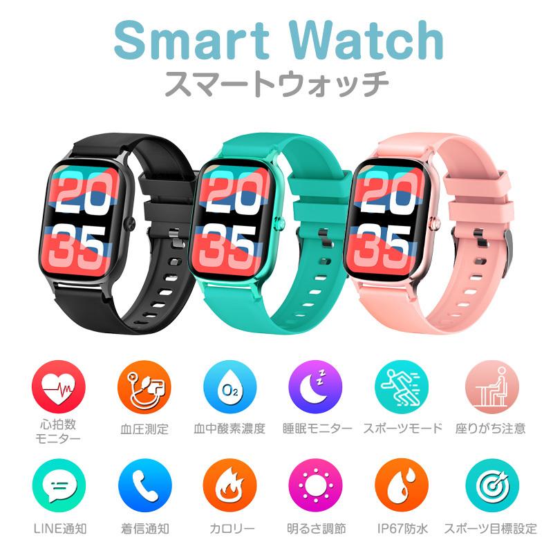 スマートウォッチ 2021年6月新モデル 1.69インチ 体温 血圧 心拍数 血 