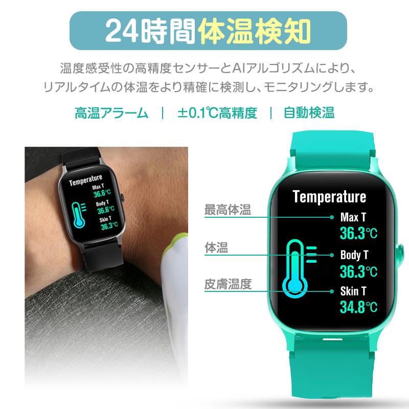 スマートウォッチ 2021年6月新モデル 1.69インチ 体温 血圧 心拍数 血 