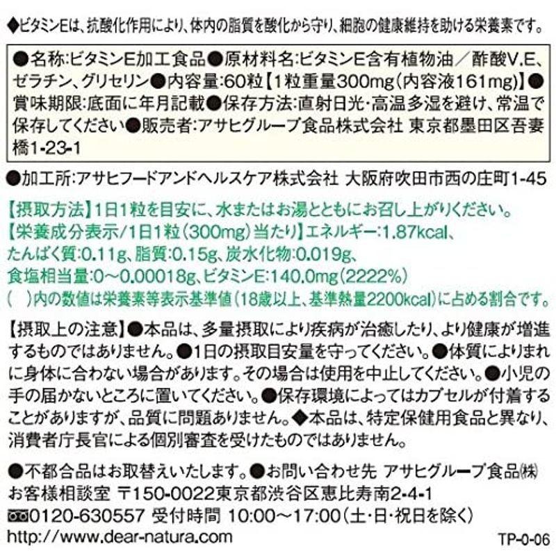 最大50%オフ! ディアナチュラ ビタミンE 60粒 60日分 materialworldblog.com 最大50%オフ! ディアナチュラ ビタミンE 60粒 60日分 materialworldblog.com