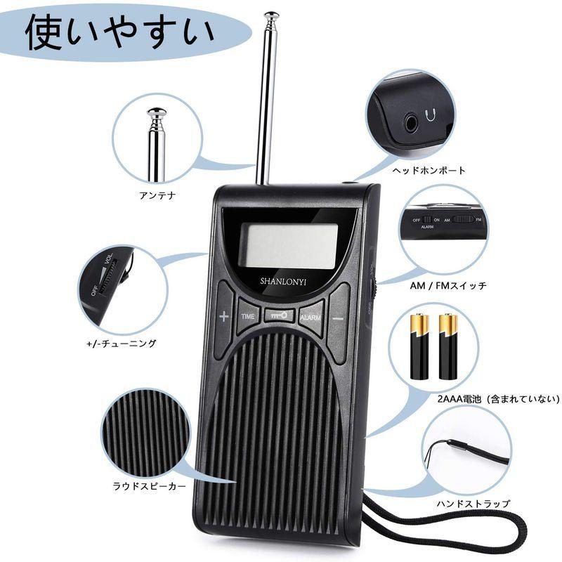 小型ラジオ ポケットラジオ 携帯用 おしゃれ Aiwa Am Fm ワイドfm対応 低音強調機能付き ブラック セール