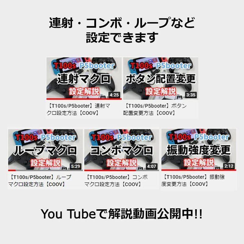 Coov T100s リニューアル版 Ps5 Ps4 Switch Lite Pc用コントローラー コネクター コンバーター アダプター 定番の人気シリーズpoint ポイント 入荷