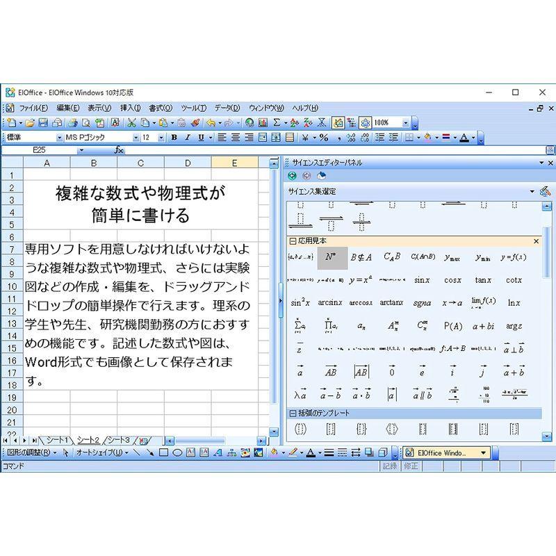 市場 イーフロンティア Windows10対応版 Eioffice