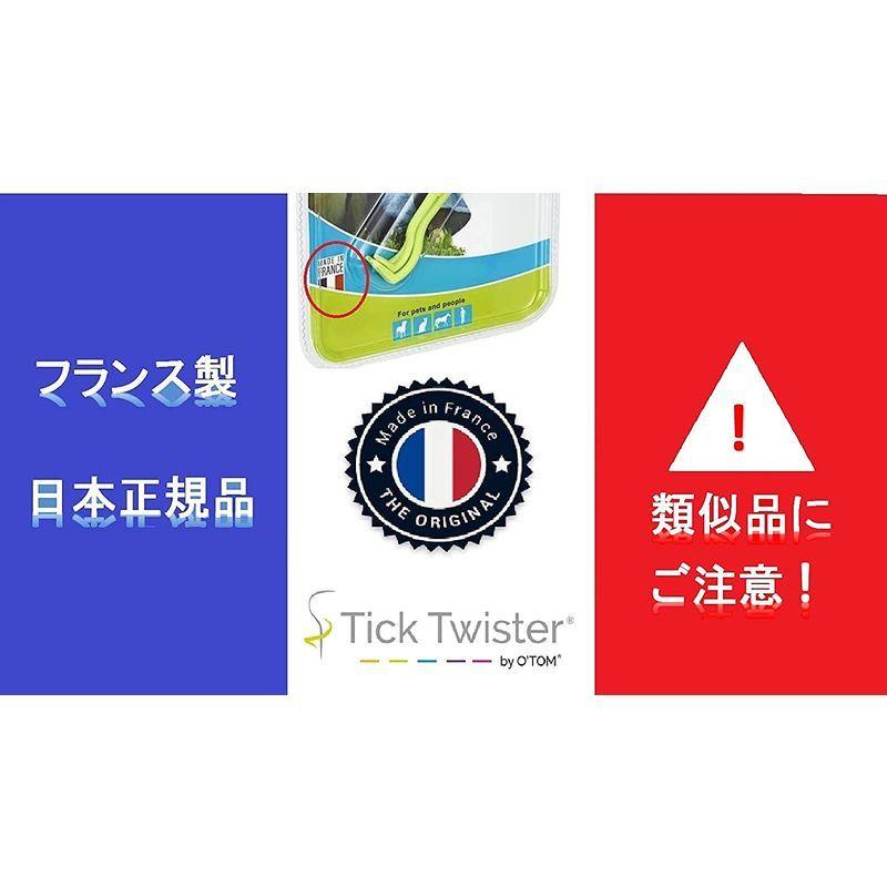 いラインアップ Tick Twister オリジナル ダニ取り 大小2本組 Shipsctc Org