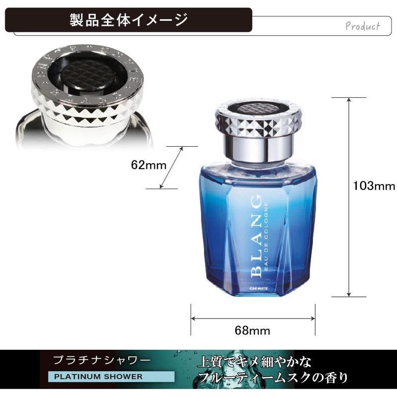 品質が完璧 芳香剤 車 プラチナシャワー カーメイト L155 ブラング シリウス Carmate Topdental Com Ar
