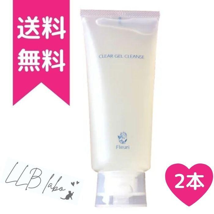 フルリ クリアゲルクレンズ 150ml 2本　クレンジング メイク落とし 毛穴 送料無料 | 
