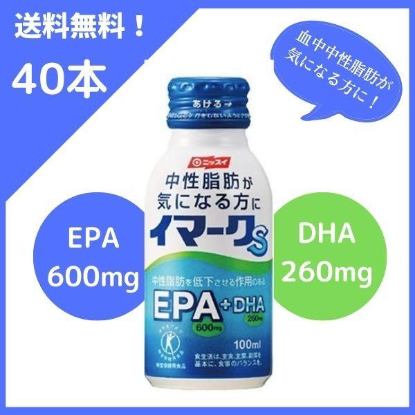 イマークS 40本セット (累計1200万本販売)ニッスイ特保飲料 (継続飲用で中性脂肪20%下げる) | 