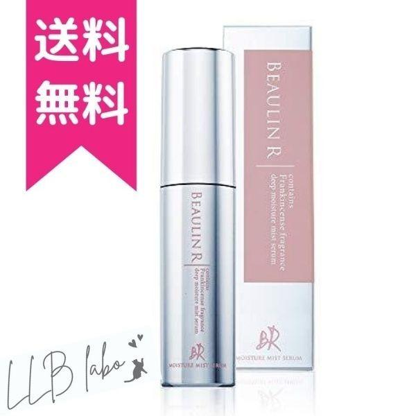 美容液 保湿 ミストセラム ビューリンR 【 ヒアルロン酸 フランキンセンス オーガニック 成分 全35種配合 】 BeaulinR うるおい 潤い | 