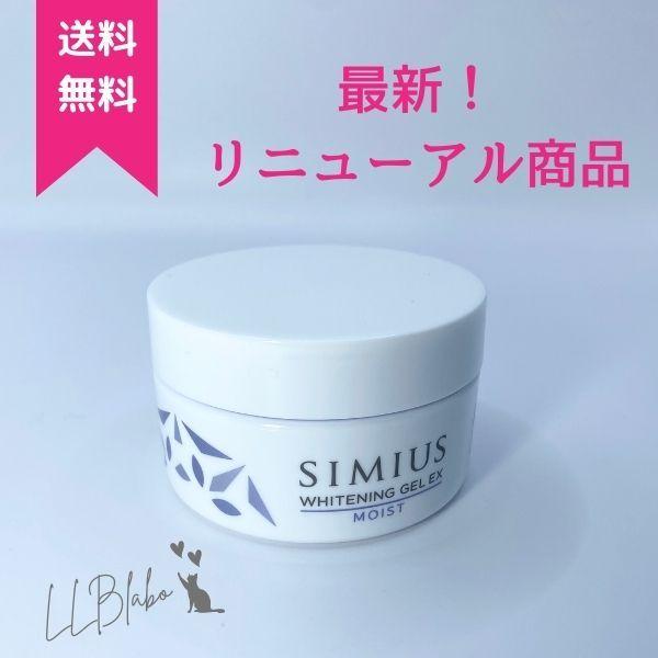 シミウス 薬用ホワイトニングリフトケアジェル ノーマル ジャータイプ 60g 1個 オールインワンスキンケア | 