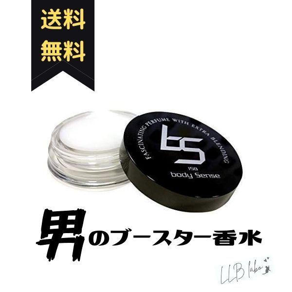 ソシア SOCIA ボディセンス 4g 約1ヵ月分 メンズ 練り香水 フェロモン微香性 ムスク系の香り 送料無料 | 