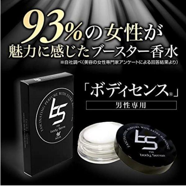 ソシア SOCIA ボディセンス 4g 約1ヵ月分 メンズ 練り香水 フェロモン微香性 ムスク系の香り 送料無料 |  | 01