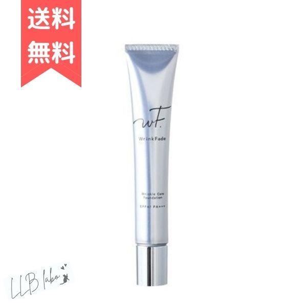 薬用リンクルカバーファンデーション ナチュラルベージュ 20g 医薬部外品 ファンデーション リキッド カバー力 送料無料 | 