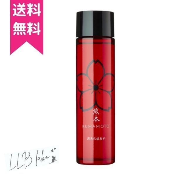 KUMAMOTO 潤馬化粧養水（じゅんまけしょうようすい）＜化粧水＞ | 