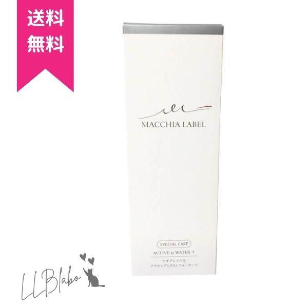 MACCHIA LABEL マキアレイベル アクティブミクロンウォーター+ 90mL （導入機能水） | 