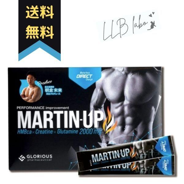 MARTIN-UP マーチンアップ HMB サプリ クレアチン EAA アミノ酸 15日分 | 