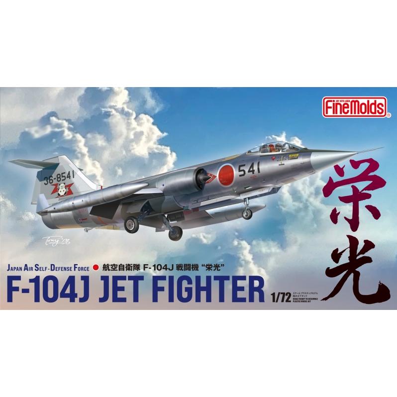 ファインモールド 1/72 航空自衛隊 F-104J 戦闘機 “栄光”【FF07