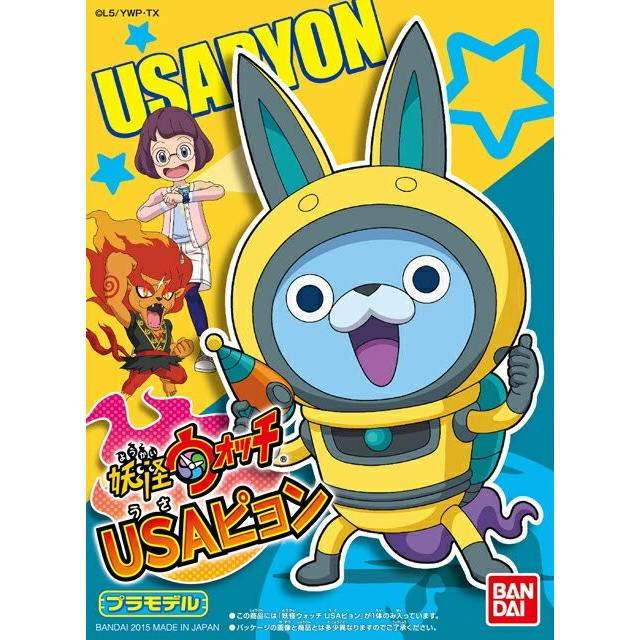 妖怪ウォッチ プラモデル13 Usaピョン Rcp 1508 エルエルハット 通販 Yahoo ショッピング