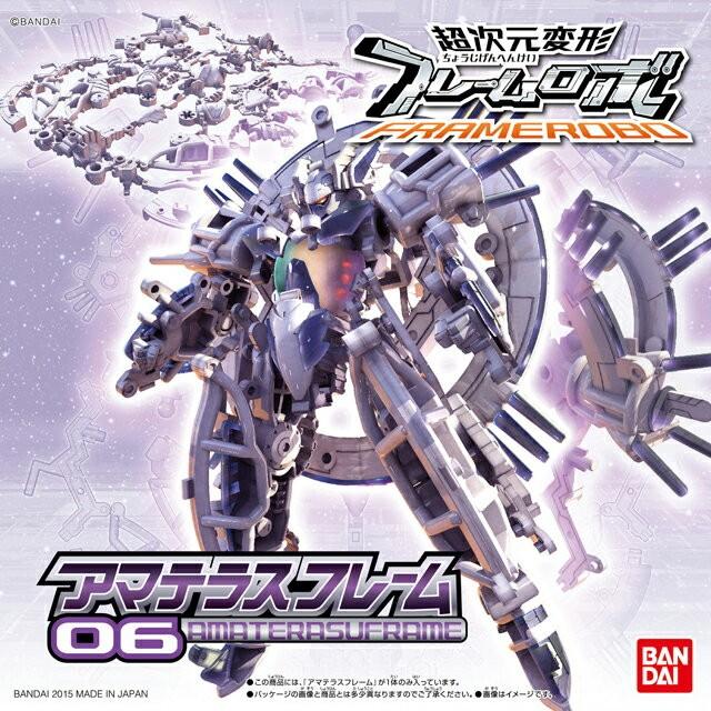 超次元変形フレームロボ 06 アマテラスフレーム【プラモデル】【バンダイ】｜llhat