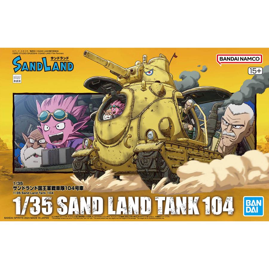 SAND LAND 1/35 サンドランド国王軍戦車隊104号車【プラモデル