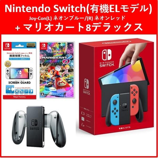 ４点セット】Nintendo Switch(有機ELモデル)(ネオン)+マリオカート8 