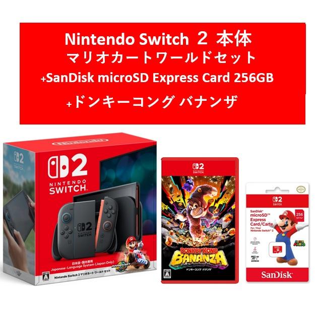 Nintendo Switch - Nintendo Switch2 日本語・国内専用 マリオカート ワールドセット 楽天ブックス: 【セット商品】Nintendo Switch 2（日本語・国内